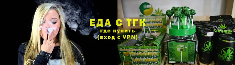 дарнет шоп  Тавда  Печенье с ТГК конопля 